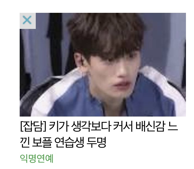 [잡담] 나만 자꾸 이런글은 어떠세요에 금준현 뜨는 거야??? | 인스티즈