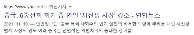[정보/소식] 서바이벌을 통해 한국 데뷔 확정 수준인 장하오 공산당 100주년 노래 논란 | 인스티즈