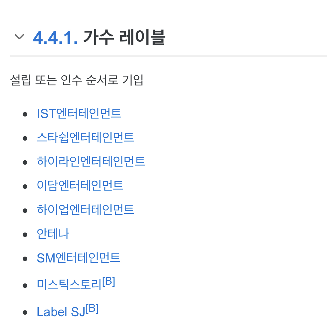 [잡담] 카카오엔터 사이에 SM 있는게 신기하다 | 인스티즈