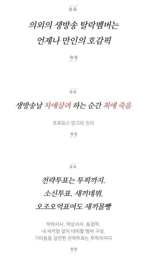 [잡담] 지금 차애살려가 왠말이야 무조건 최애살려 | 인스티즈