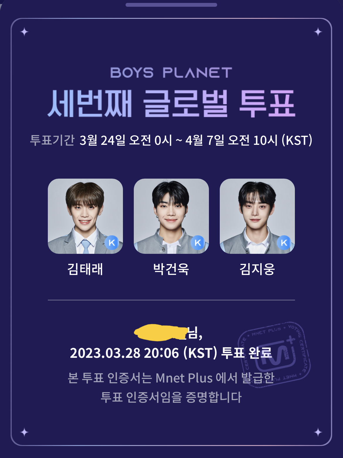 [잡담] 보플 투표 (태래, 건욱, 지웅) | 인스티즈