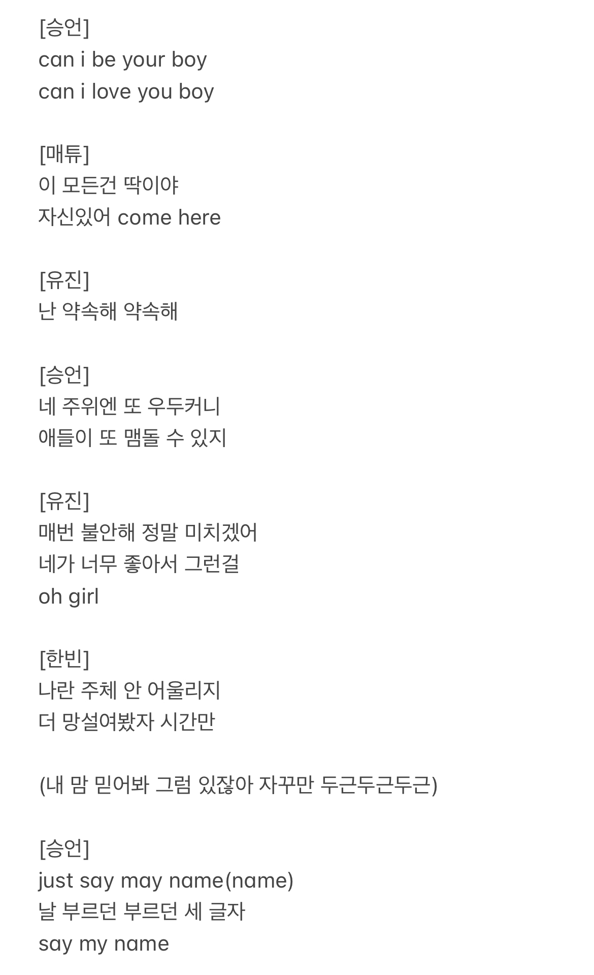 [잡담] 세마넴 가사 궁예 해왔어 ㅈㅇ ㅂㅍ | 인스티즈