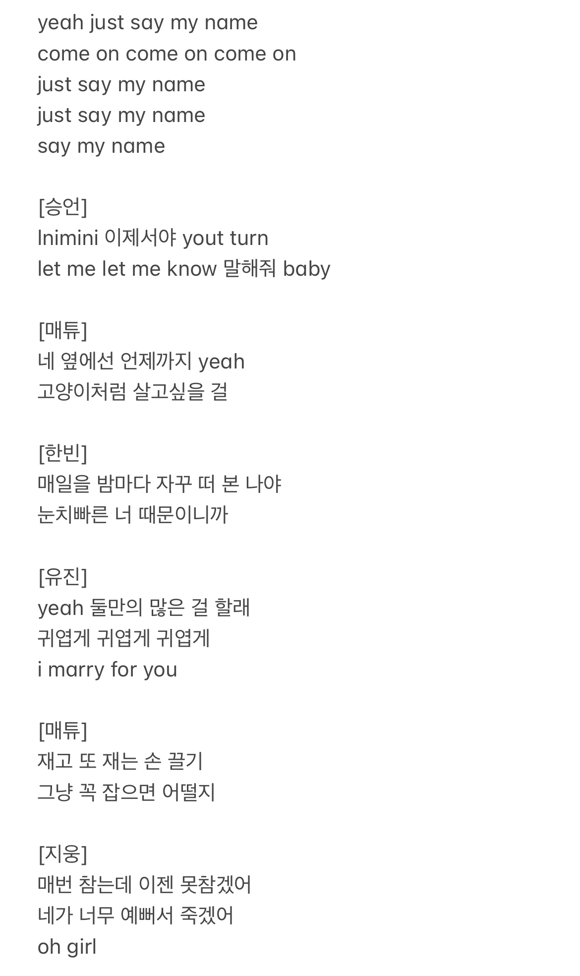 [잡담] 세마넴 가사 궁예 해왔어 ㅈㅇ ㅂㅍ | 인스티즈