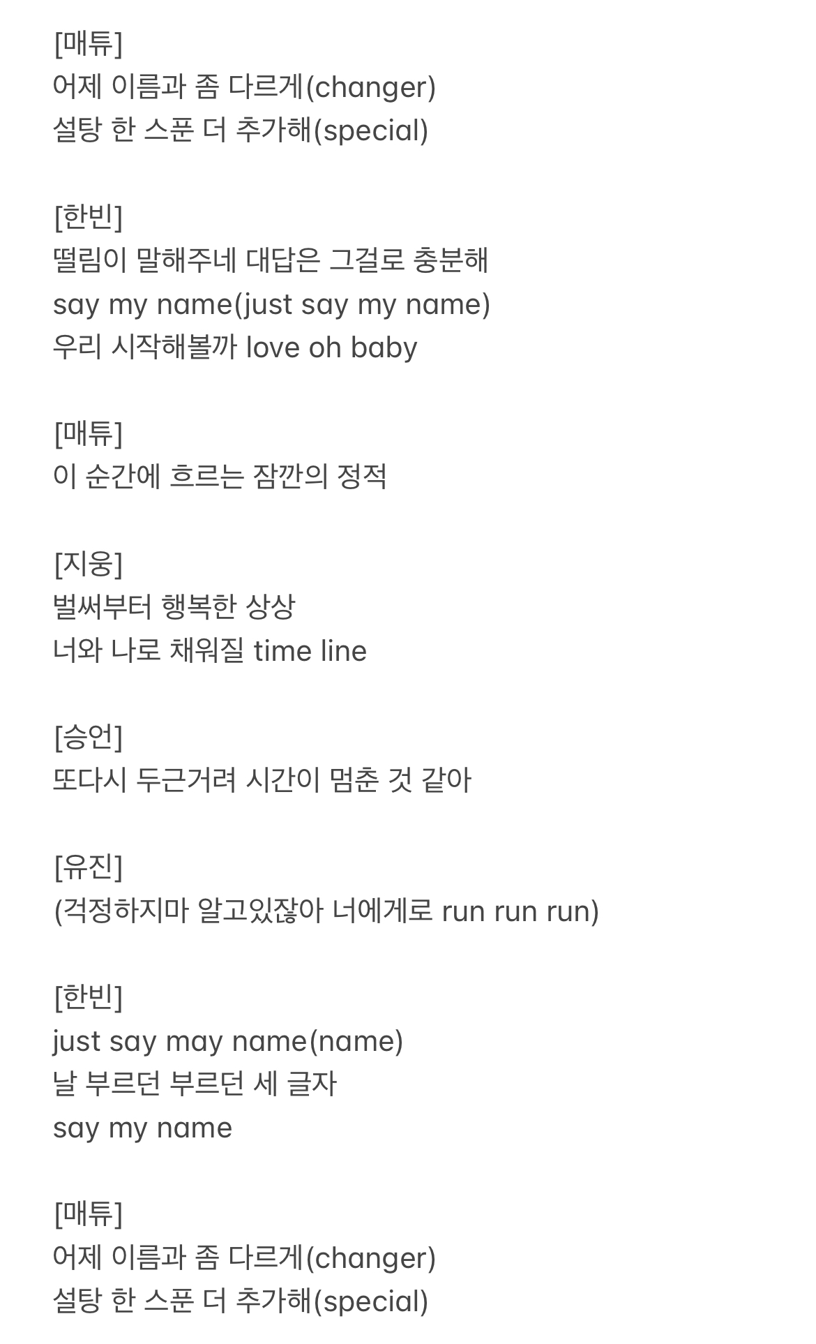 [잡담] 세마넴 가사 궁예 해왔어 ㅈㅇ ㅂㅍ | 인스티즈