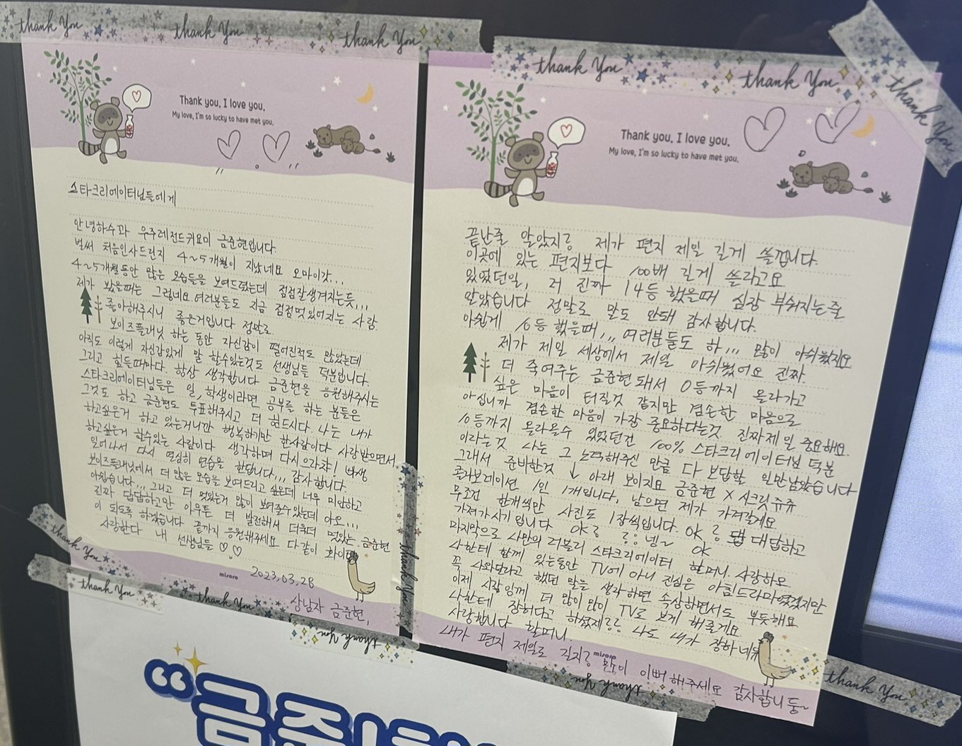 [잡담] 데뷔하면 팬들한테 얼마나 잘할지 상상도 안감 | 인스티즈