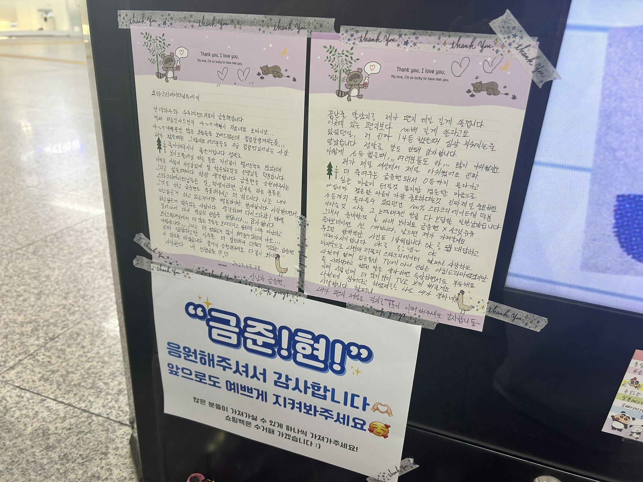 [잡담] 금준현 편지보고 우는 여성.. | 인스티즈