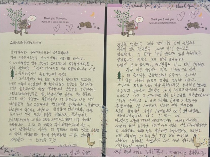 [잡담] 금준현 왜 나를 미치게 만들어... | 인스티즈