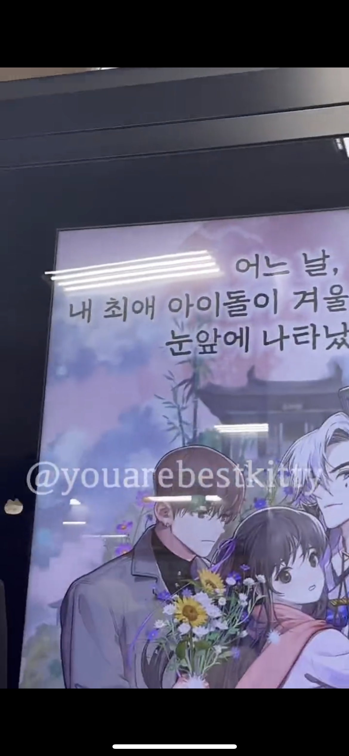 [잡담] 팬한테 부적포카 받아가는 성한빈 뒤로 뜨는 광고 진짴ㅋㅋㅋㅋㅋㅋ | 인스티즈