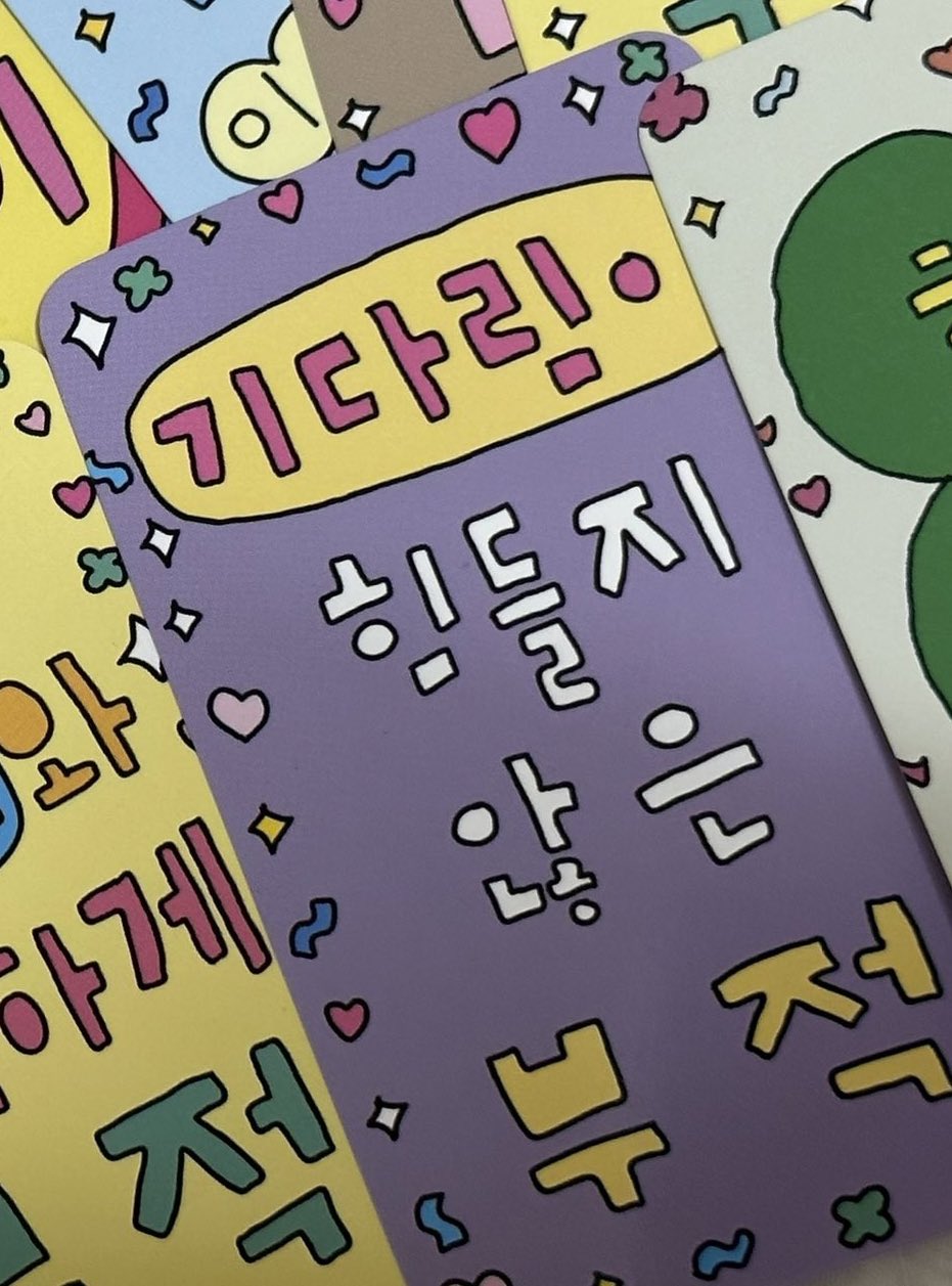 [잡담] 성한빈이 너무 탐나해서 팬이 준 카드 글귀 개웃기넼ㅋㅋㅋㅋㅋㅋ | 인스티즈