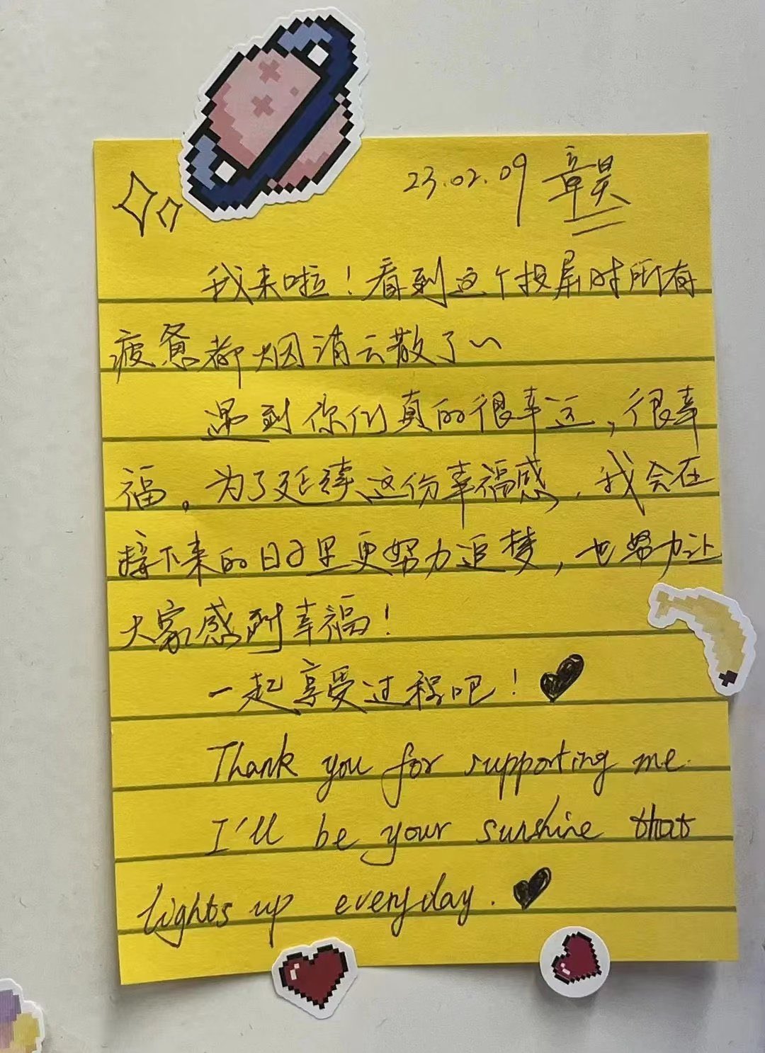 [잡담] 장하오 손편지 보실분 글씨 댕잘써 | 인스티즈