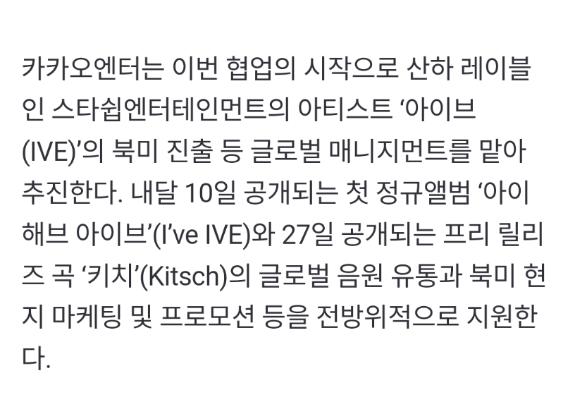 [정보/소식] 아이브 선공개곡 키치 해외음원차트 성적 | 인스티즈