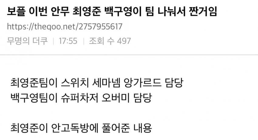 [잡담] 와 나 백구영 춤이 취향인가봐 | 인스티즈