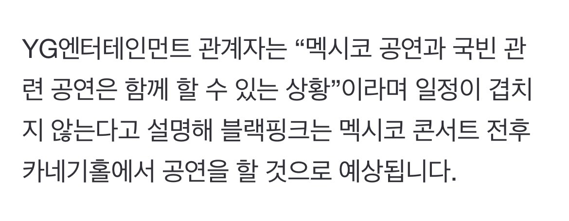 [잡담] 블핑 이거보면 콘서트랑 안겹치게 백악관 공연 가능한거 같은데 | 인스티즈