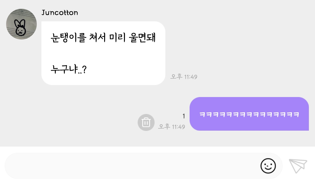 [잡담] ㅋㅋㅋㅋㅋㅋㅋㅋㅋㅋㅋㅋ수호 버블ㅋㅋㅋㅋㅋㅋㅋㅋㅋ | 인스티즈