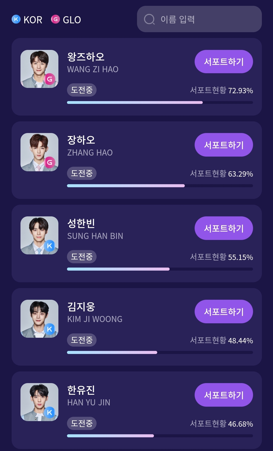 [정보/소식] 보플 서포트 왕즈하오 72.93% | 인스티즈