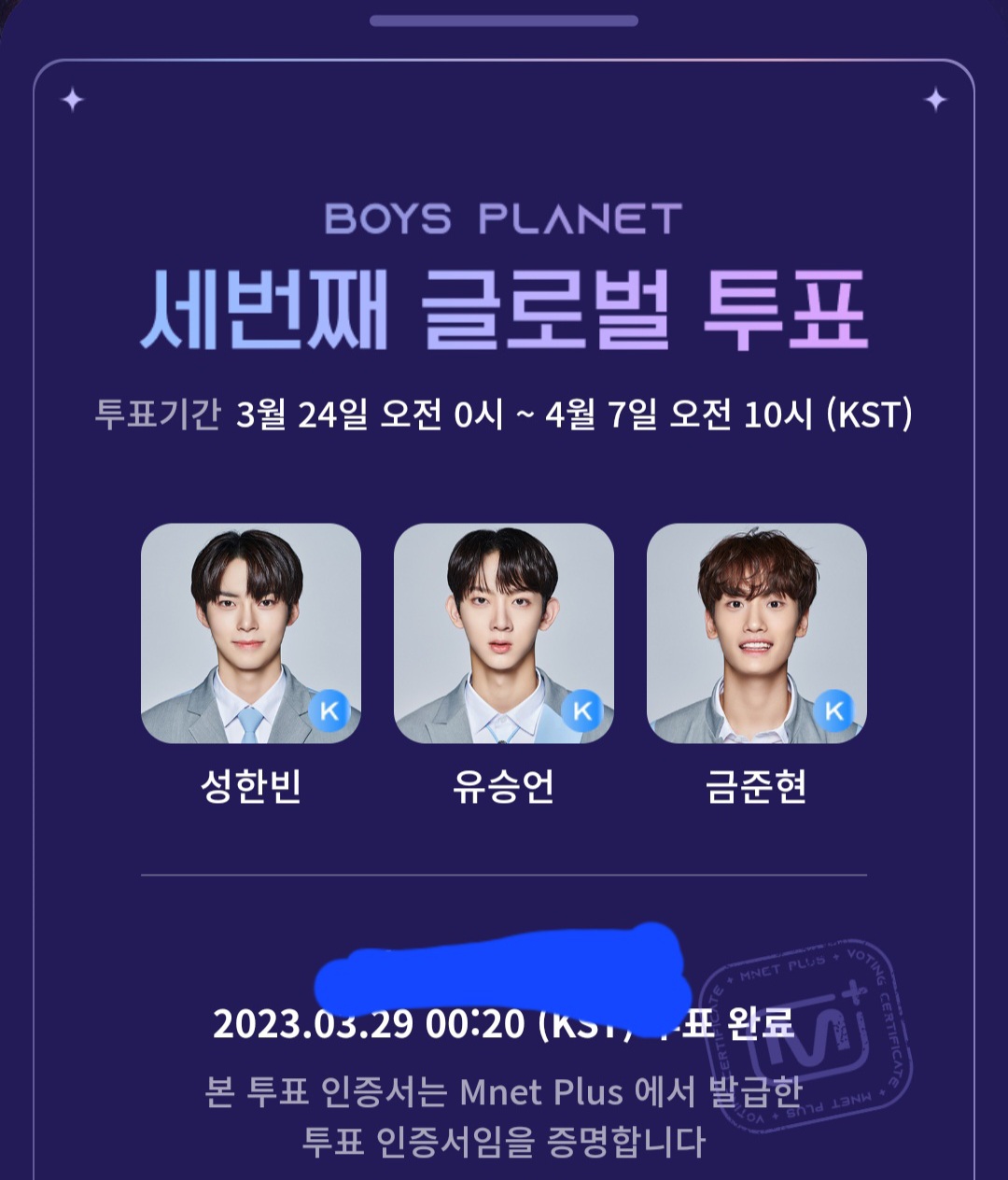 [잡담] 나도 한번 투표인증글 올려볼래ㅎㅎ | 인스티즈