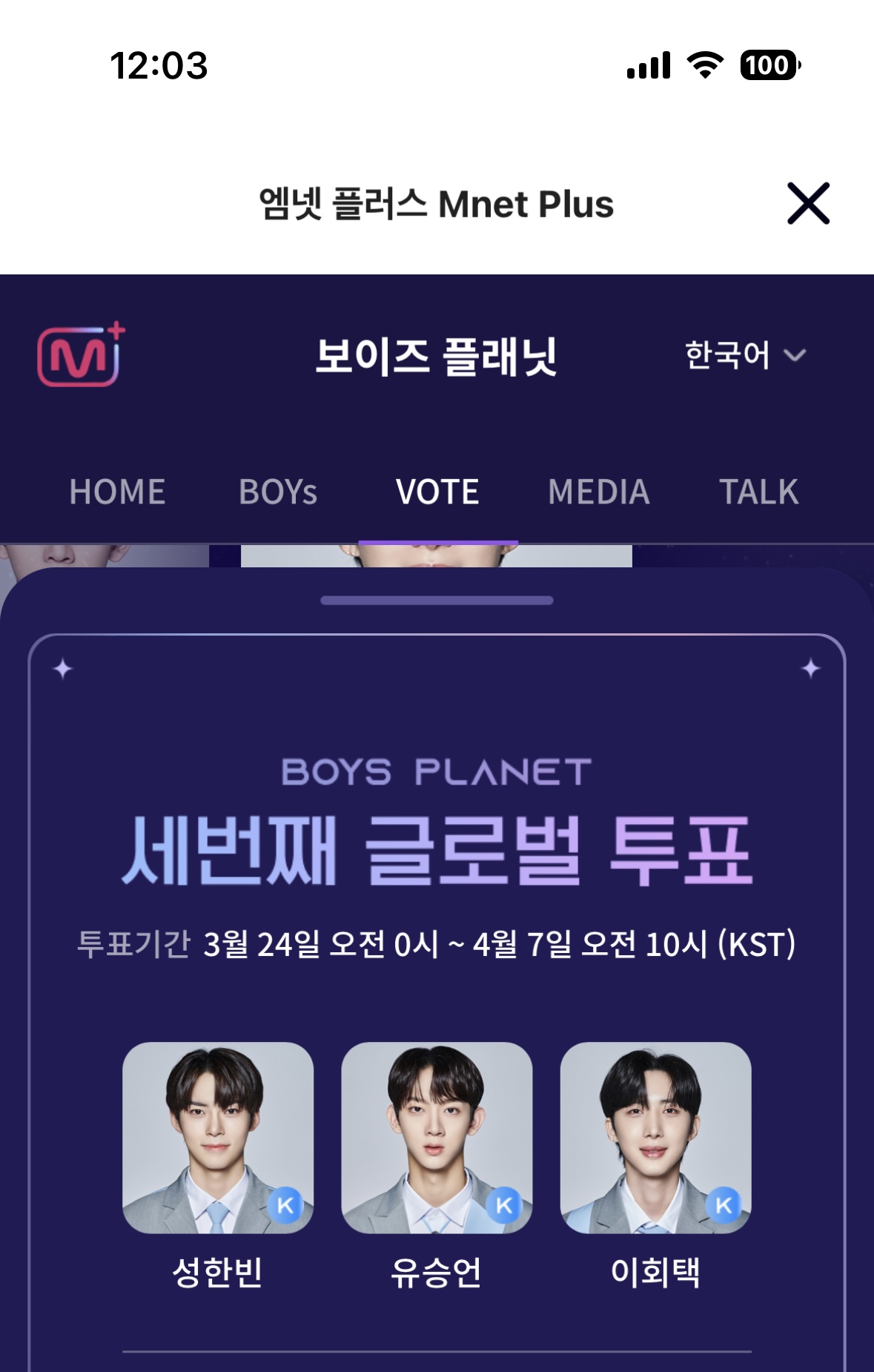 [잡담] 한빈맘 투표완 | 인스티즈