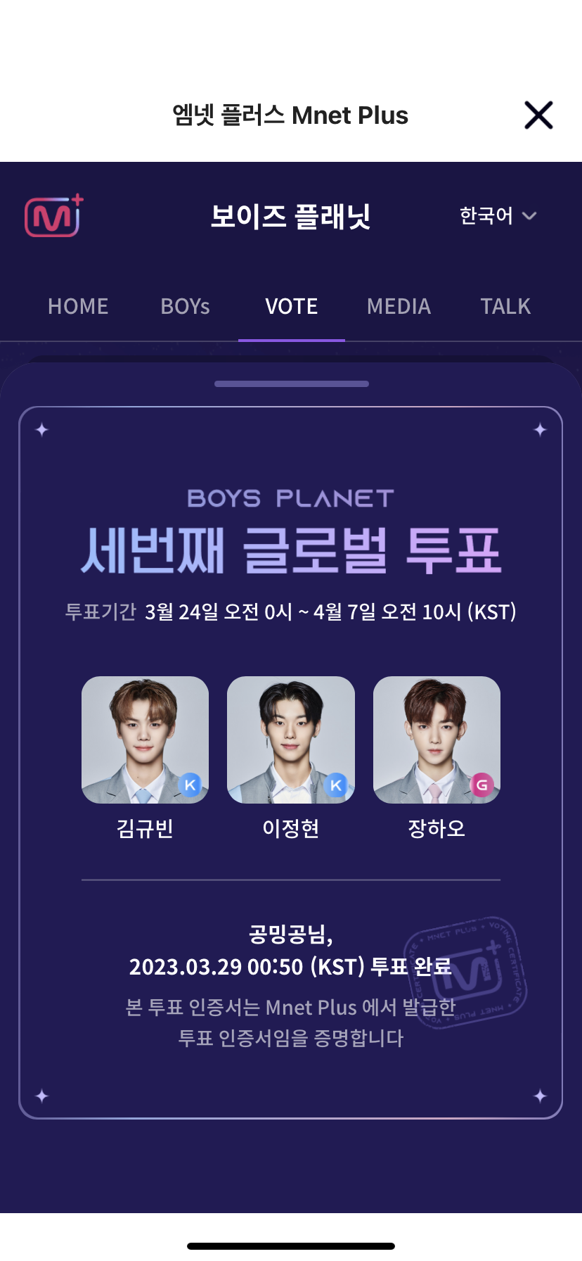 [잡담] 오투완) 김규빈 이정현 장하오 데뷔해!!!!!!!!!! | 인스티즈