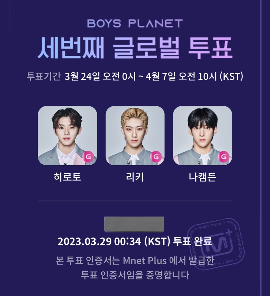 [잡담] 투표완료❤️ | 인스티즈