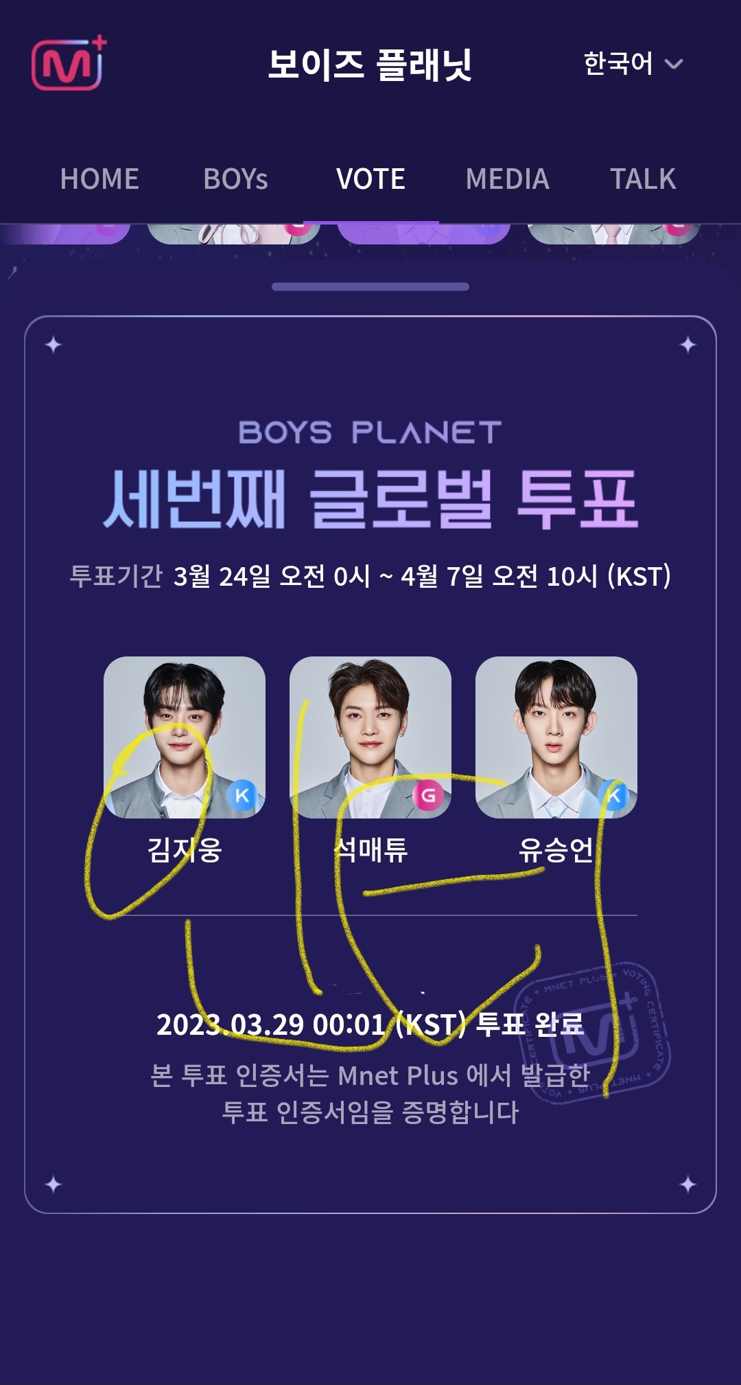 [잡담] 지웅 매튜 승언 ㄷㅂㅎ | 인스티즈