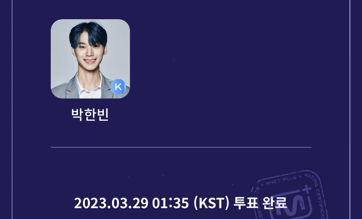 [잡담] 저거 보고 오늘 처음 투표해봄… | 인스티즈