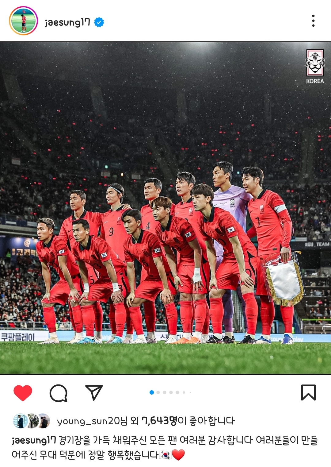 [잡담] 이재성 선수 인스타ㅠㅠㅠㅠ | 인스티즈