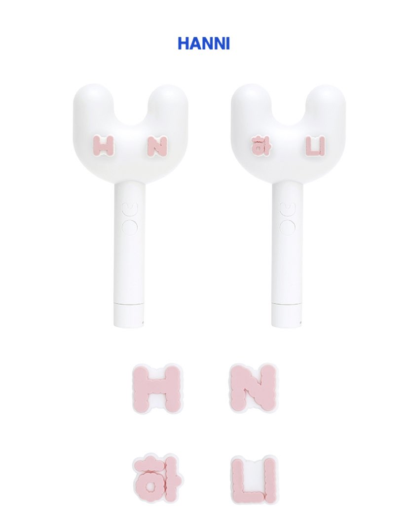 [잡담] 뉴진스 응원봉 생각보다 한글파츠가 귀엽다 | 인스티즈