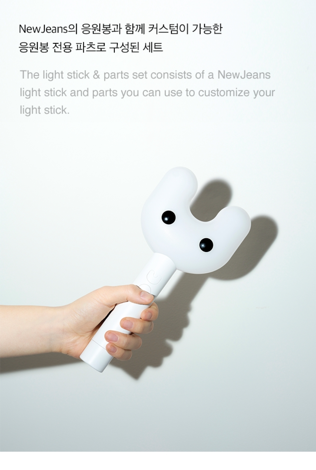 [정보/소식] 뉴진스 응원봉 가격 | 인스티즈