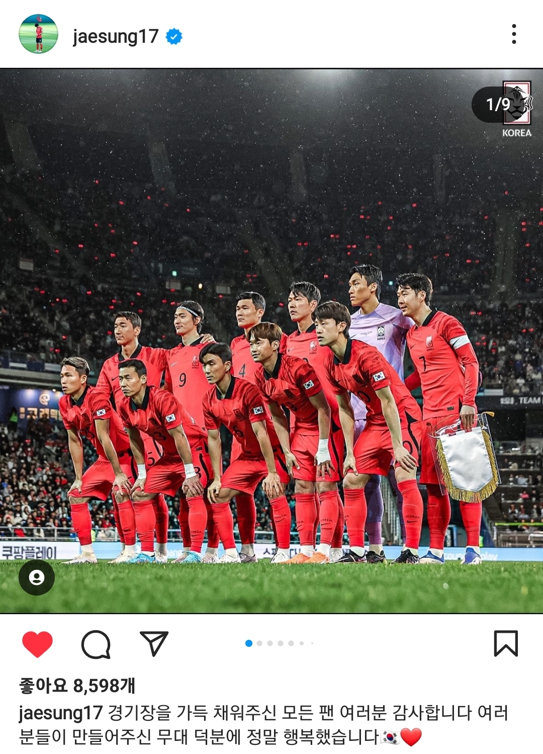 [잡담] 이재성 항상 축구팬들 생각해주는거 최고야ㅠㅠ | 인스티즈