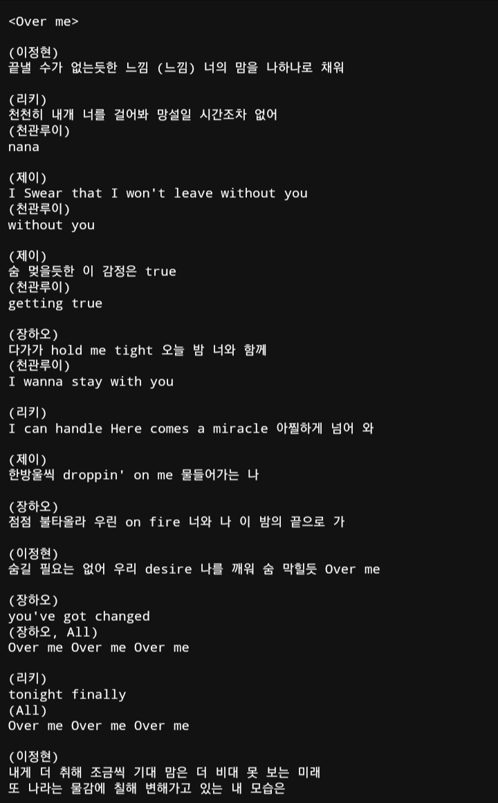 [잡담] 오버미 가사 파트 분배 표시된 거 | 인스티즈