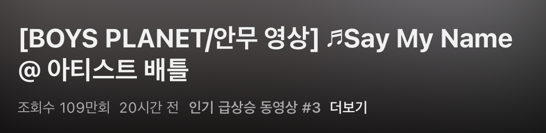 [잡담] 세마넴 안무영상 인급동 3위다 | 인스티즈