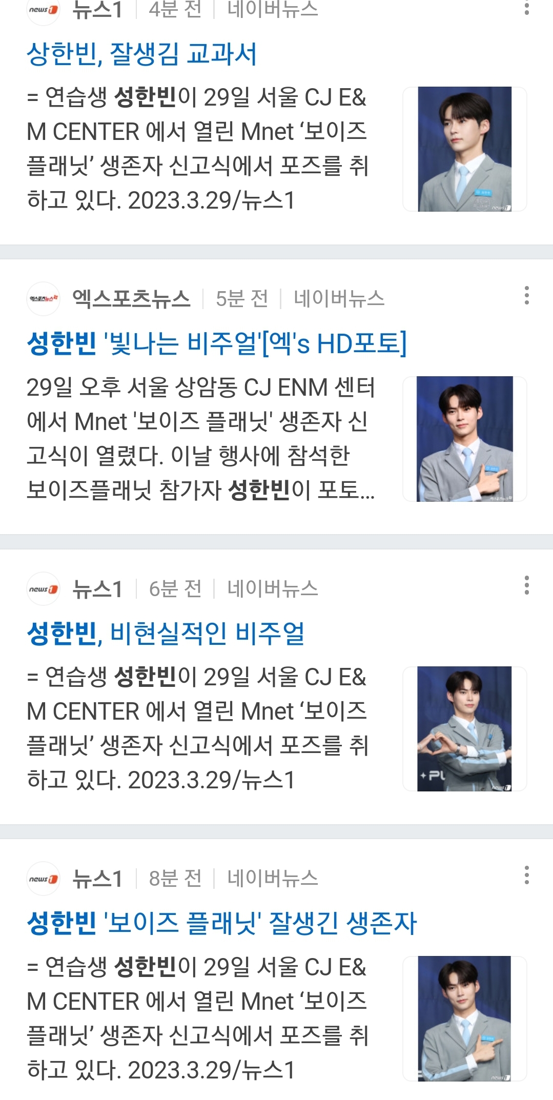 [잡담] 아 기자들 성한빈 기사제목 미쳤어ㅋㅋㅋㅋㅋㅋㅋ | 인스티즈