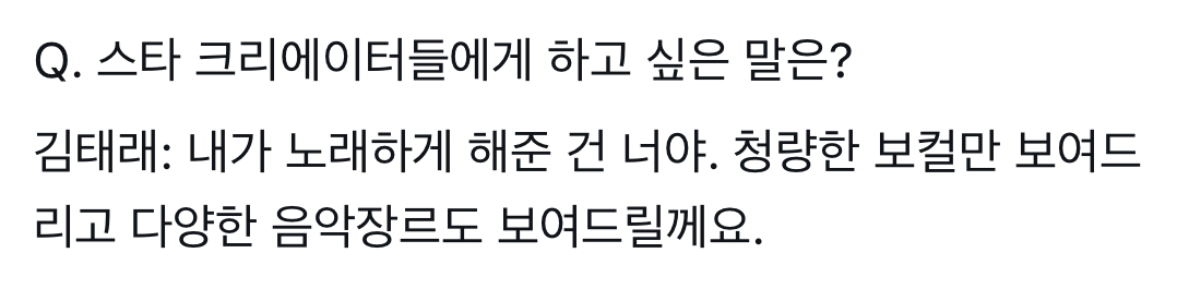 [잡담] 태래 인터뷰 진짜 눈물만 난다 | 인스티즈