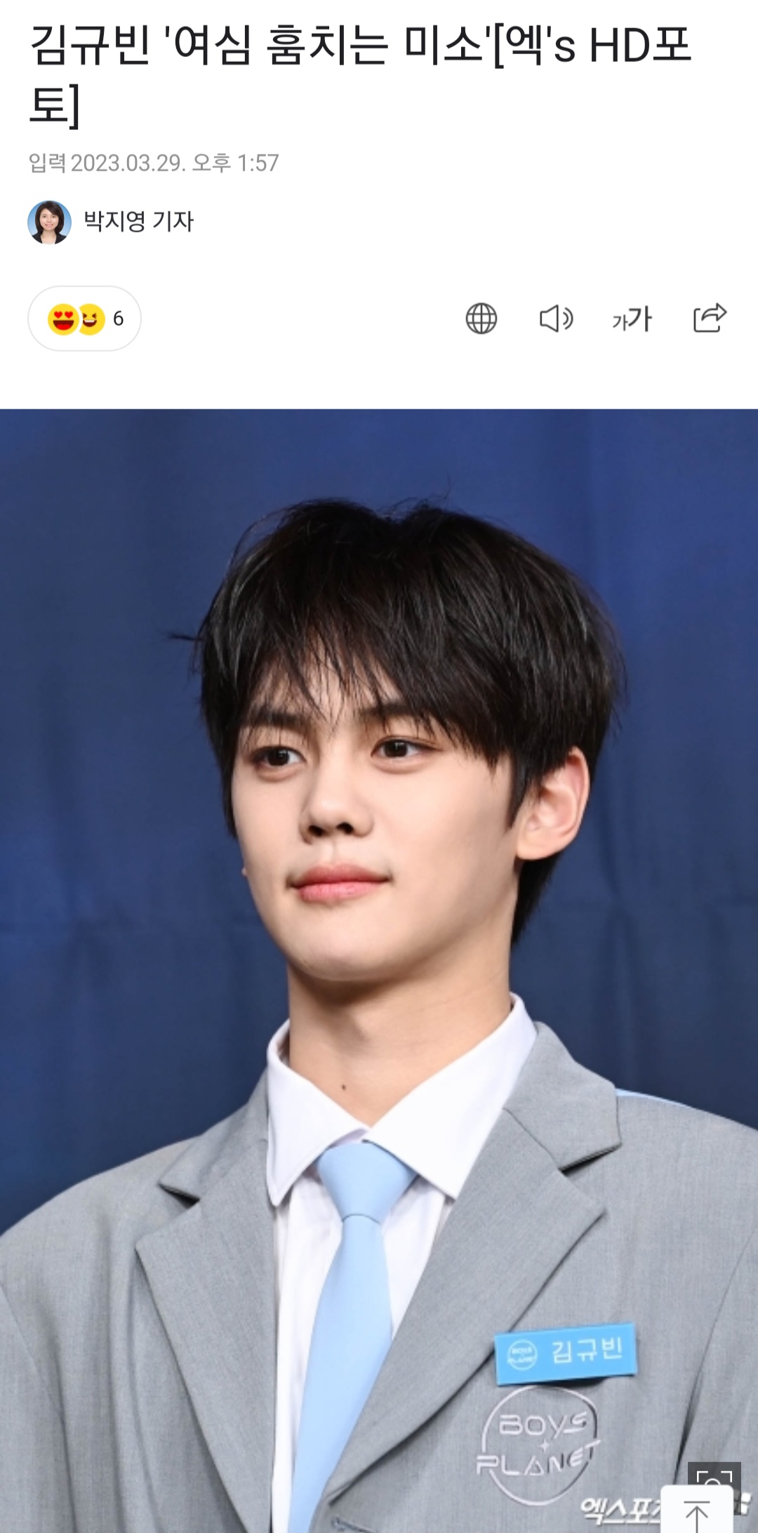 [잡담] 기자님 진짜 개너무한데 개웃긴 점; | 인스티즈