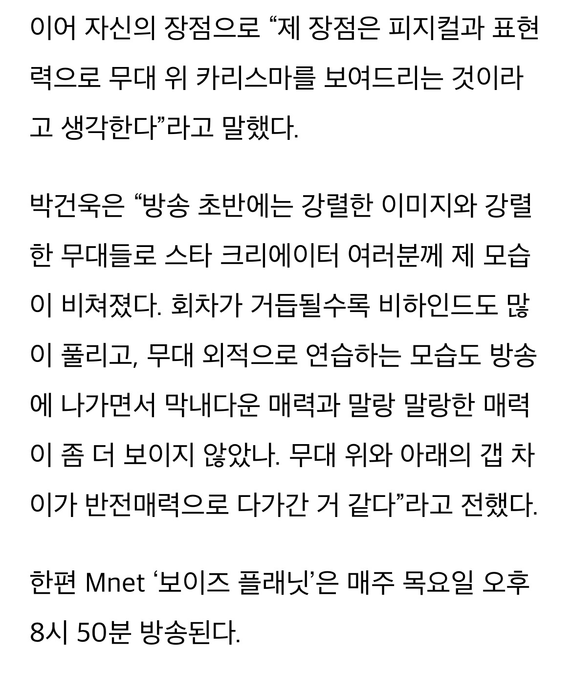 [잡담] 건욱이 본인 잘알🍥 | 인스티즈