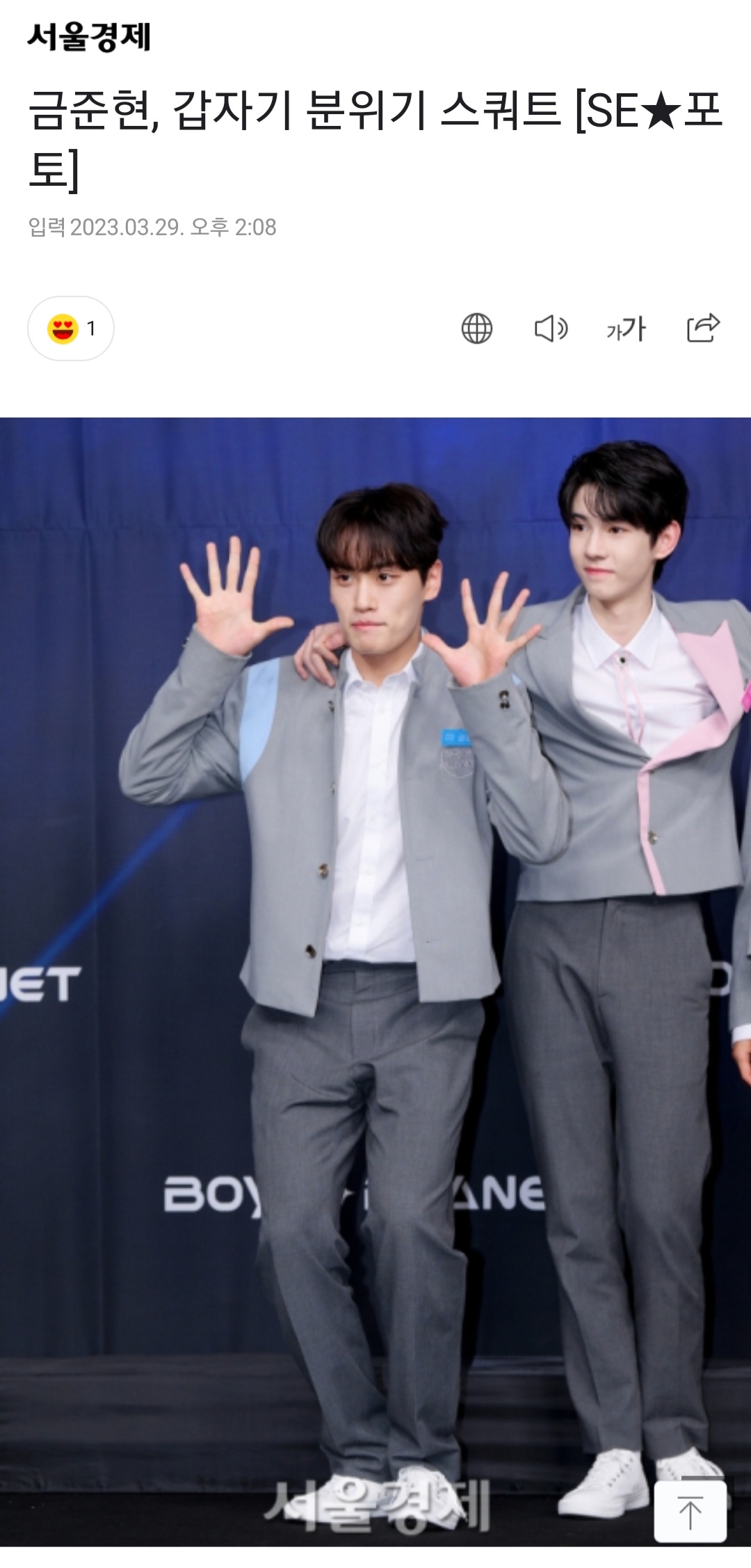 [잡담] 아니 다들 기사제목 예쁜데 우리 애만 스쿼트 | 인스티즈