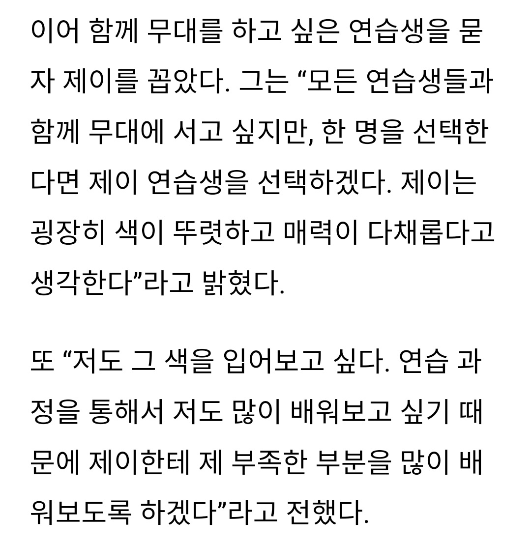 [잡담] 지웅이 제이랑 같이 무대해보고 싶대!!! | 인스티즈