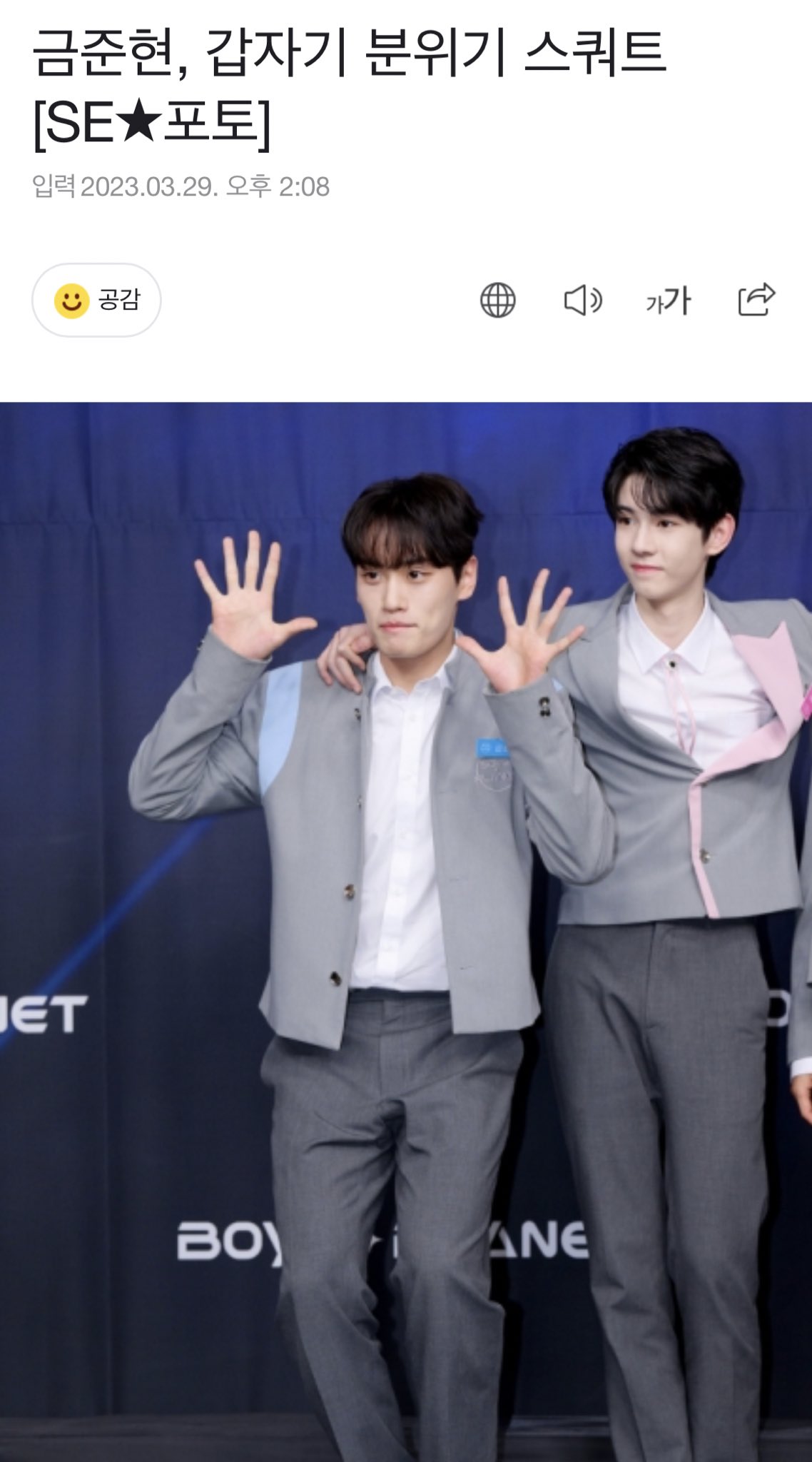 [잡담] 어떻게 기사제목이 갑자기 분위기 스쿼트ㅋㅋㅋㅋㅋ | 인스티즈