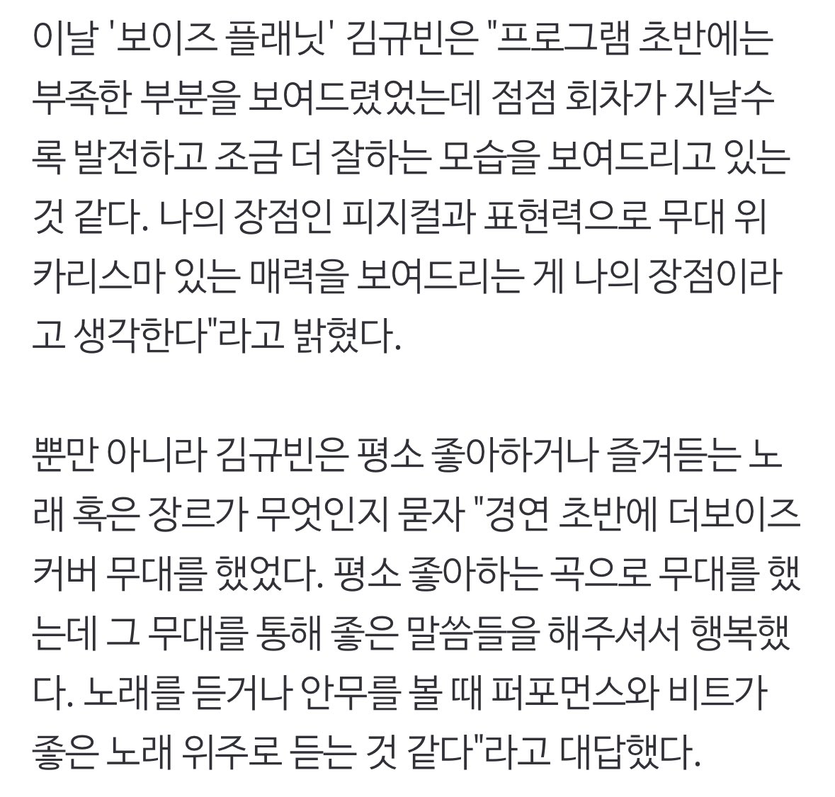 [잡담] 규빈이 인터뷰!! | 인스티즈