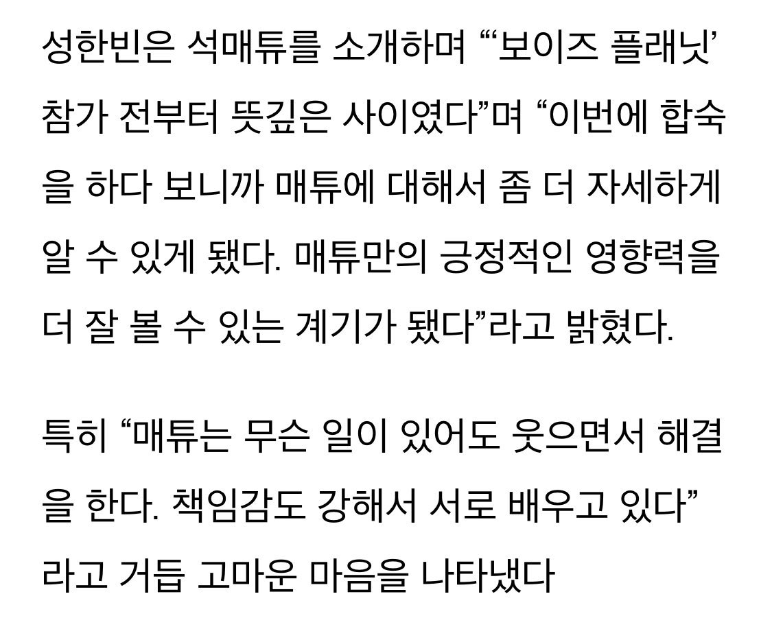 [잡담] 한빈 매튜 작꿍즈 인터뷰ㅠㅠ | 인스티즈