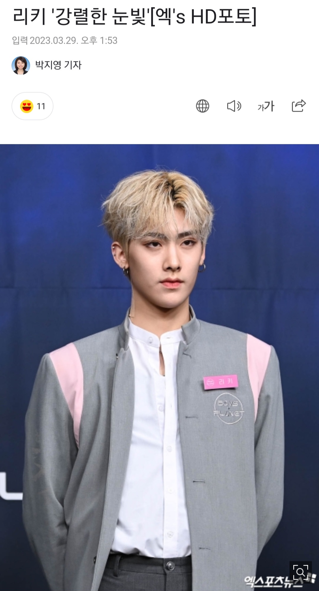 [잡담] 기자님 진짜 개너무한데 개웃긴 점; | 인스티즈