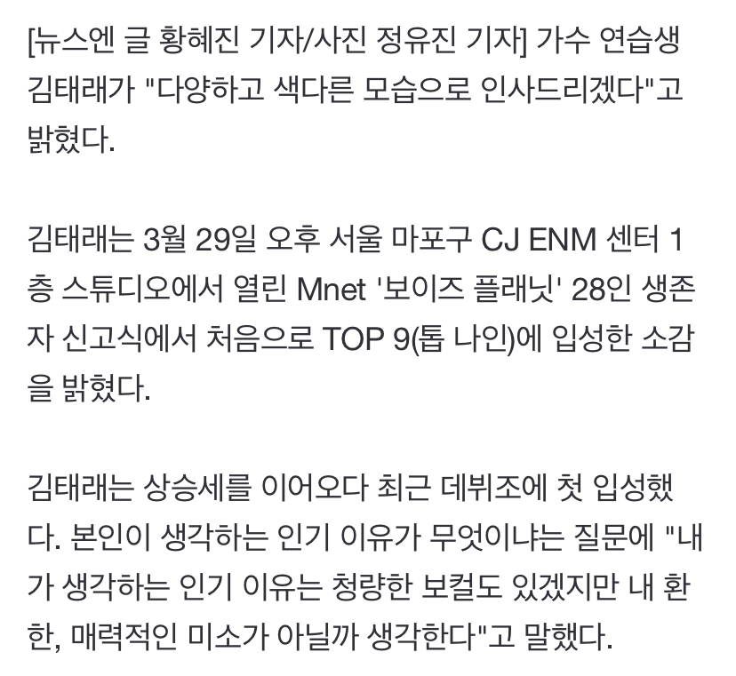 [잡담] 태래 탑나인 소감 !! | 인스티즈