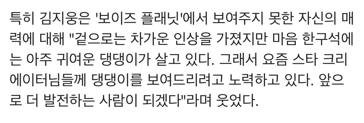 [잡담] 김지웅 셔츠...... | 인스티즈