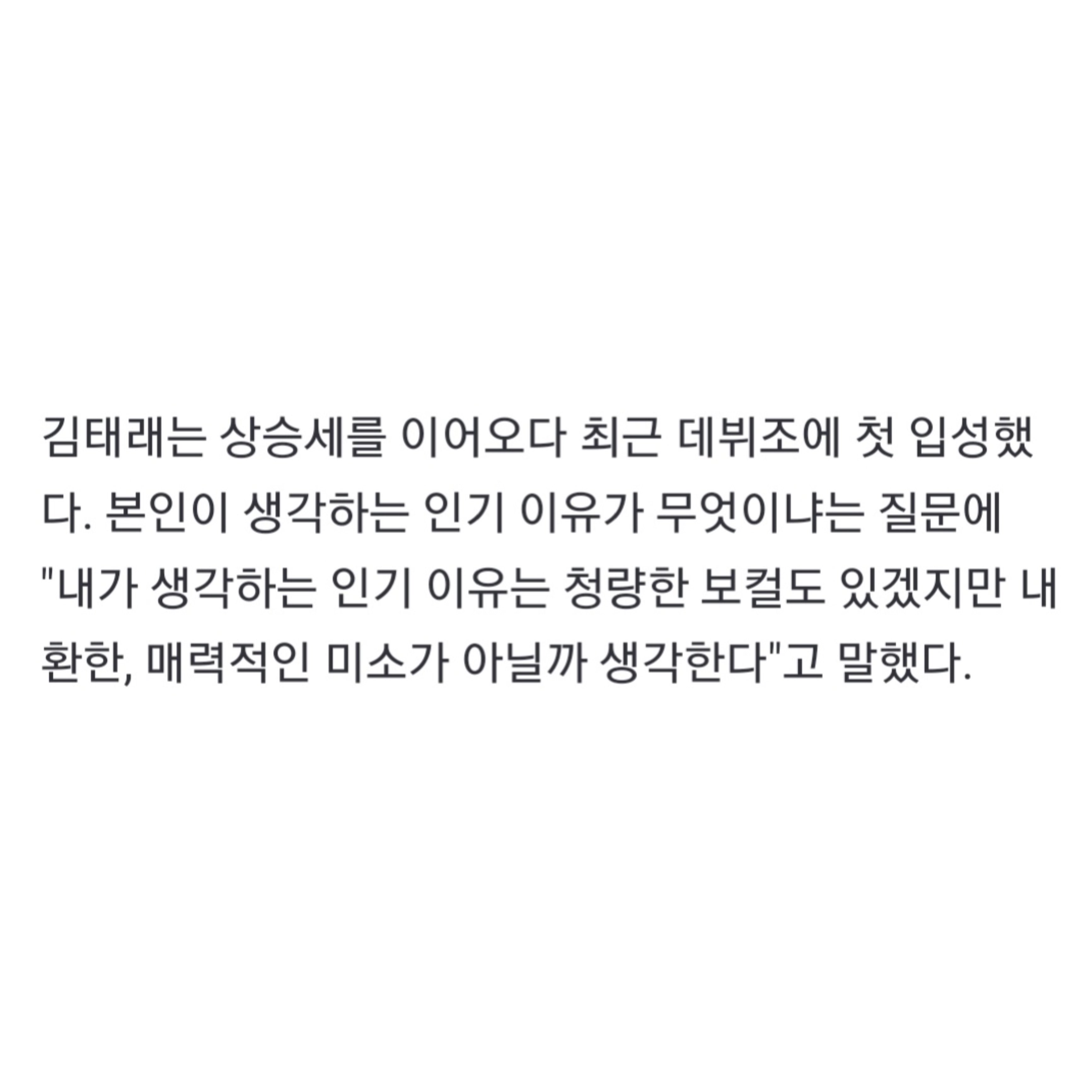 [잡담] 김태래 지잘알 | 인스티즈