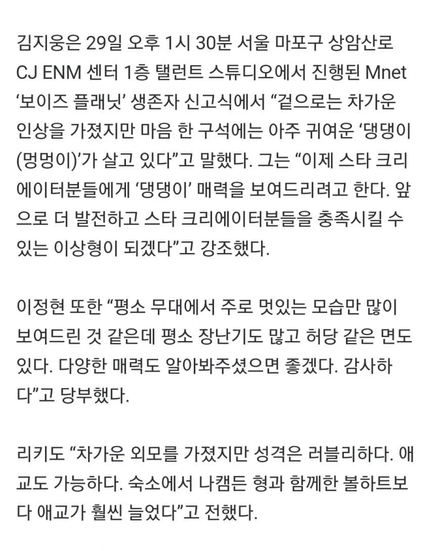 [잡담] 강아지웅 허당정현 러블리키 | 인스티즈