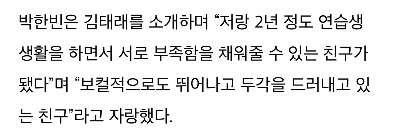 [잡담] 박한빈 기사사진이랑 인터뷰 내용 | 인스티즈