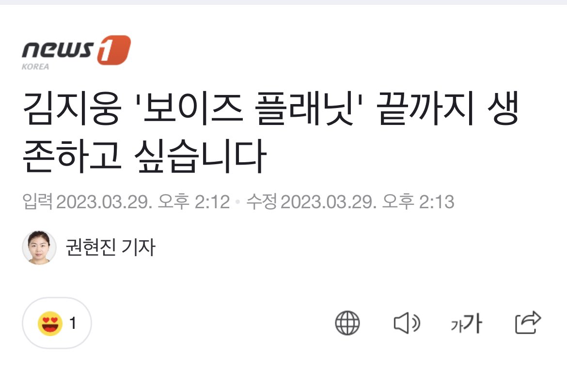 [잡담] 김지웅 셔츠...... | 인스티즈