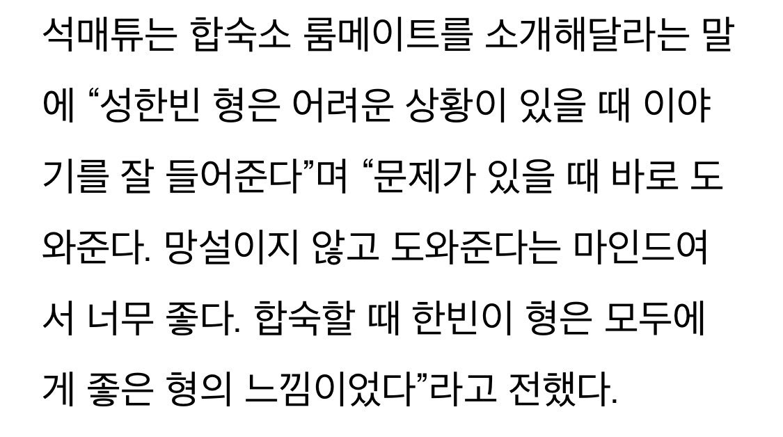 [잡담] 한빈 매튜 작꿍즈 인터뷰ㅠㅠ | 인스티즈