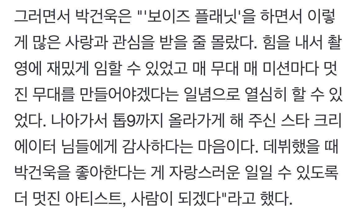 [잡담] 건욱이 이 인터뷰 너무 감동적… | 인스티즈