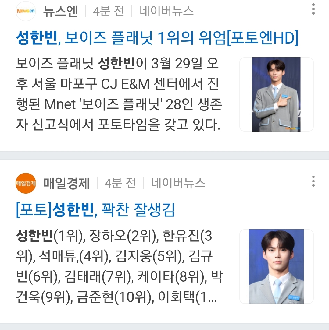 [잡담] 성한빈 찍은 기자님들 너무 뿌듯해보임 | 인스티즈